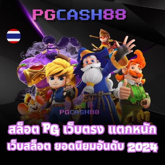 ตาบอลวันนี้